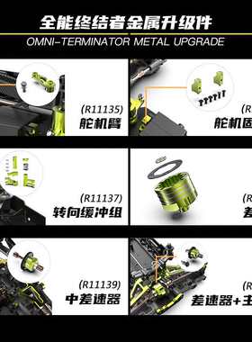 雷拉洛XTSF10拉力舵机舵机保舵金属臂车差速器座波箱升级新疆包邮