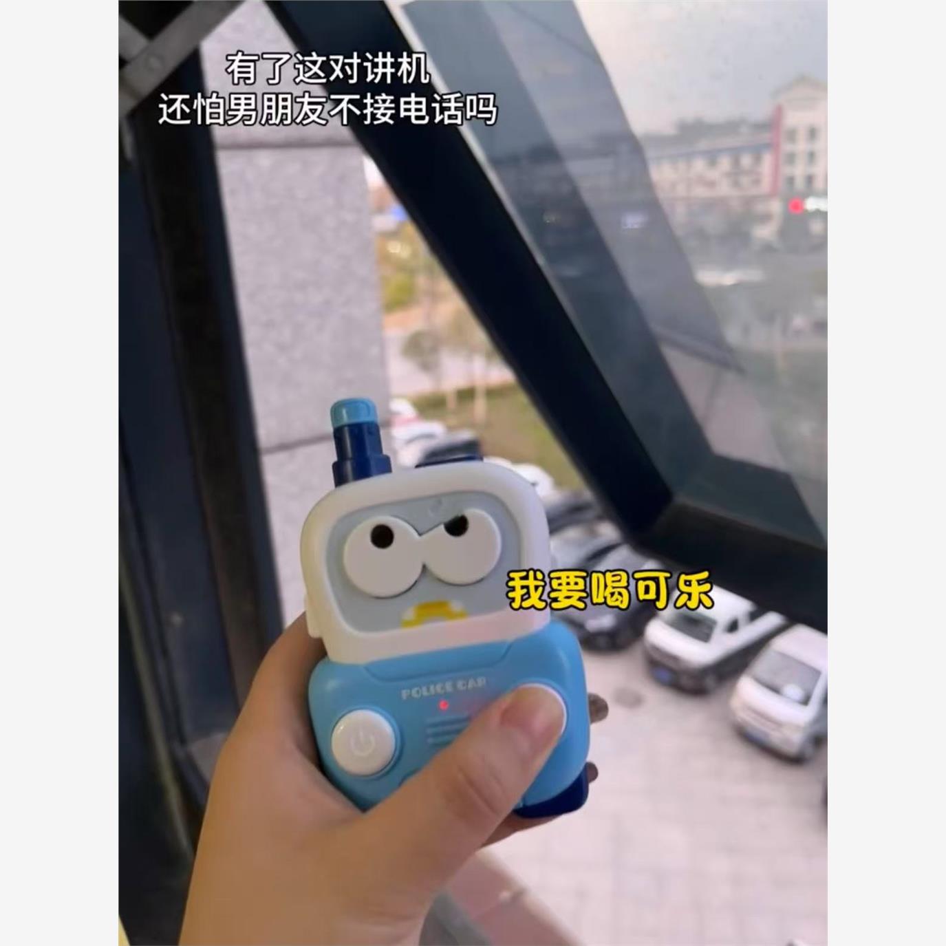 卡通萌趣儿童无线对讲机