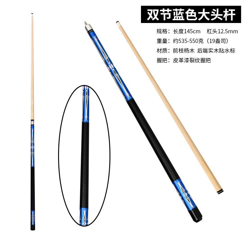 Woodebn Pool Cues Billiard Snooker Cue stick 标准桌球台球杆