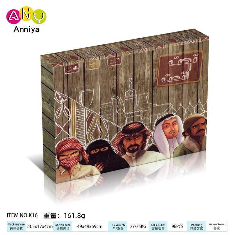 .中东跨境 阿拉伯文桌游卡牌 Arabic board game占领者. 阿拉伯卡