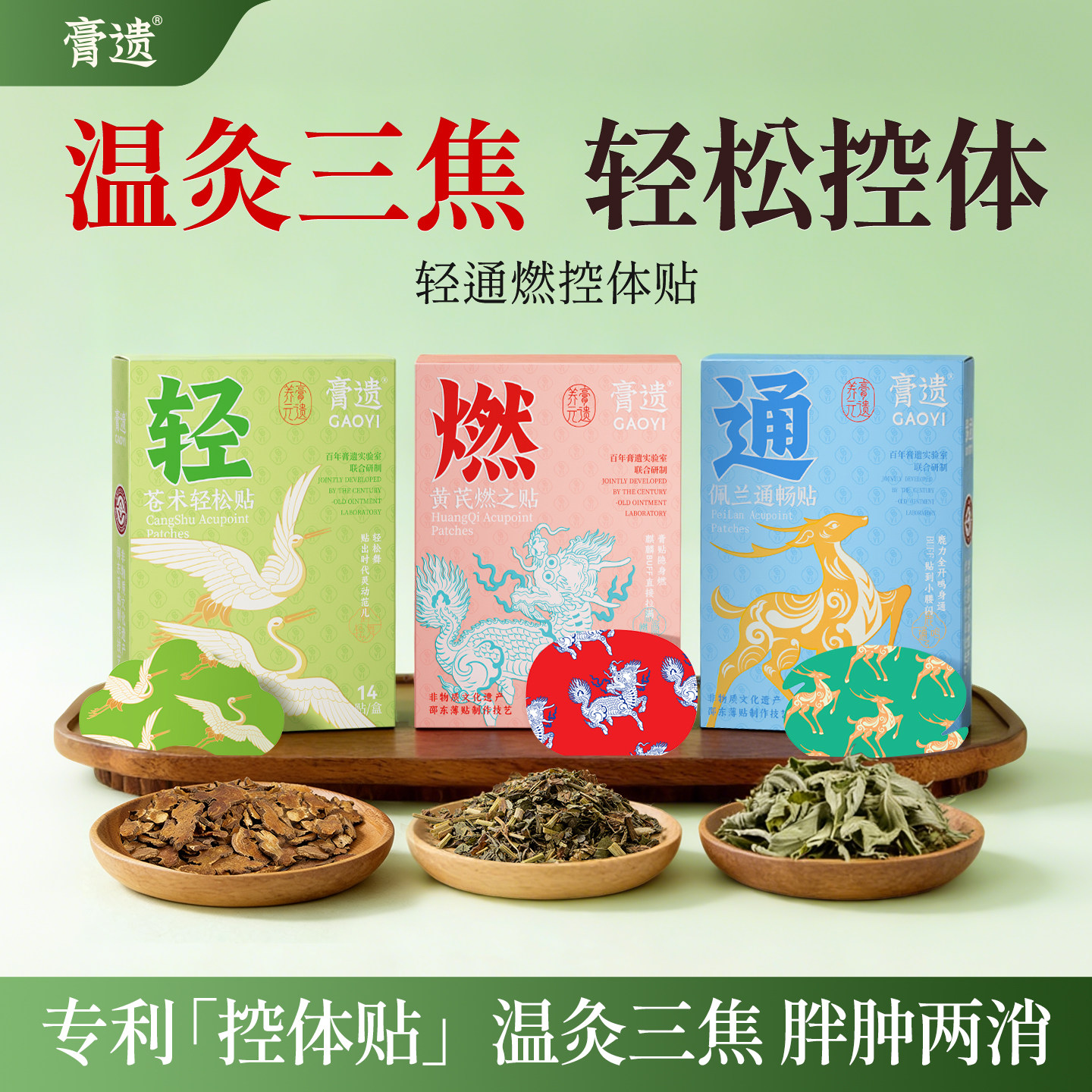 膏遗湿气重排毒排体内湿寒减肚脐腰腹腿肥贴祛去正品官方旗舰店