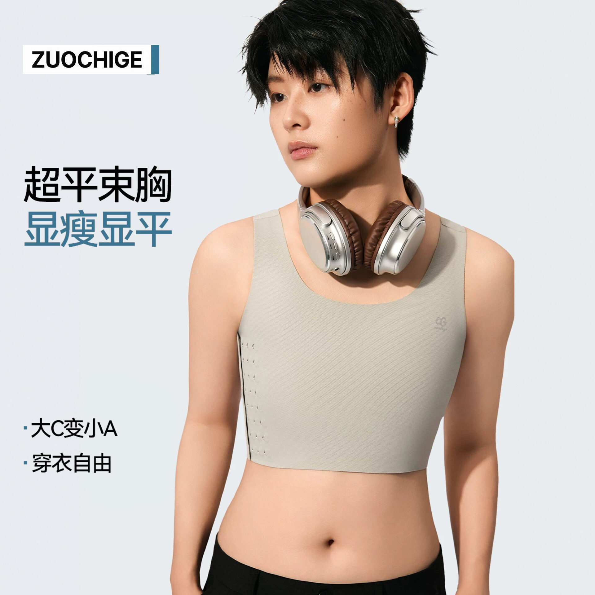 可调节的无痕束胸，松紧自己决定图片