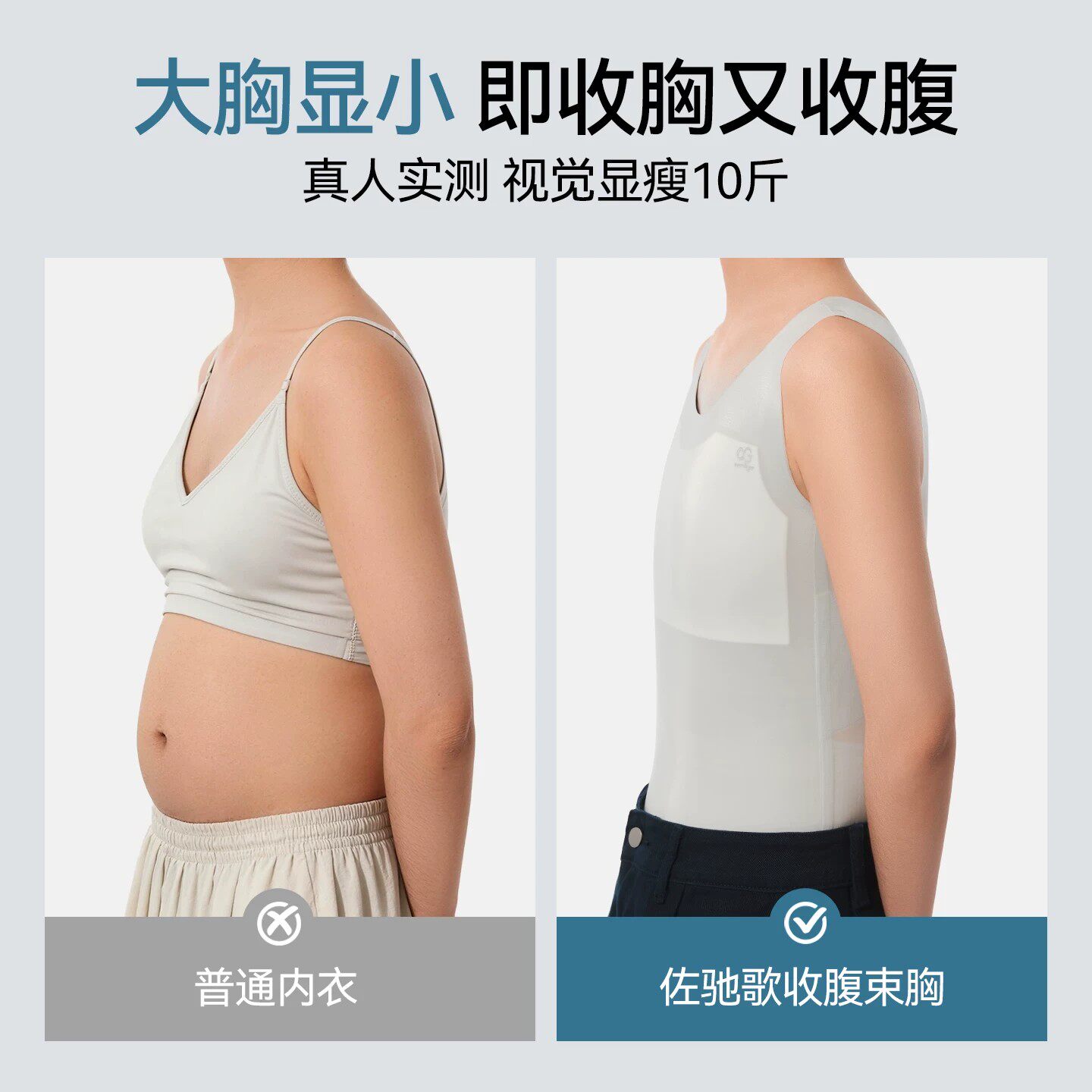 佐驰歌无痕束胸收腹背心大胸显小女胖t夏薄款超平透气塑胸长款