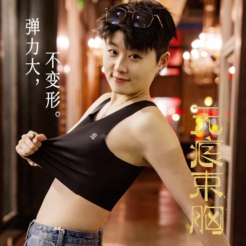 佐驰歌无痕束胸内衣女大胸显小运动套头显小防震塑胸超平夏季薄款