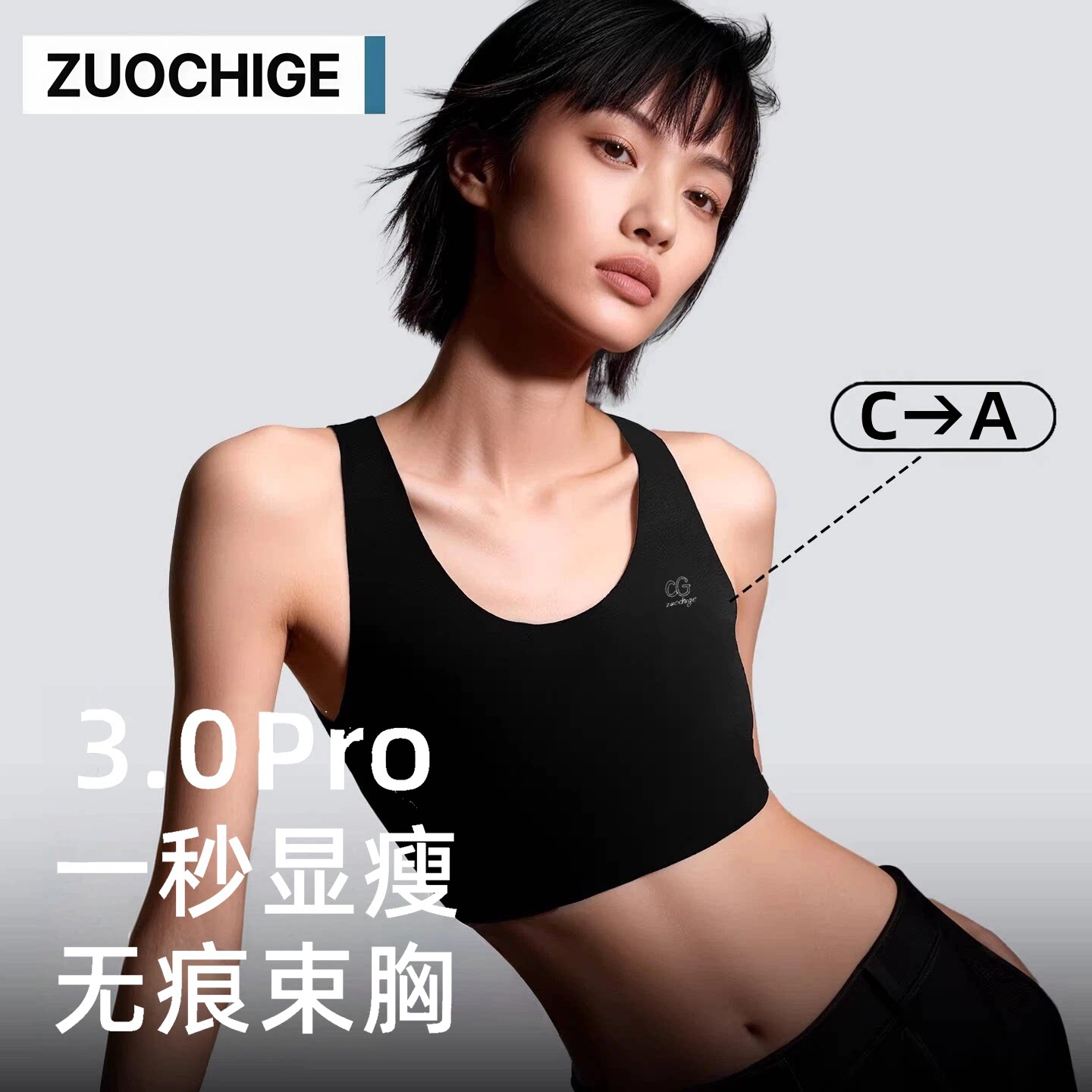 佐驰歌无痕透气运动内衣大胸显小图片