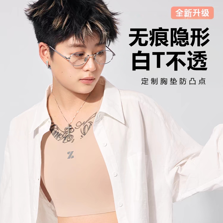 粉底液无痕束胸内衣大胸显小