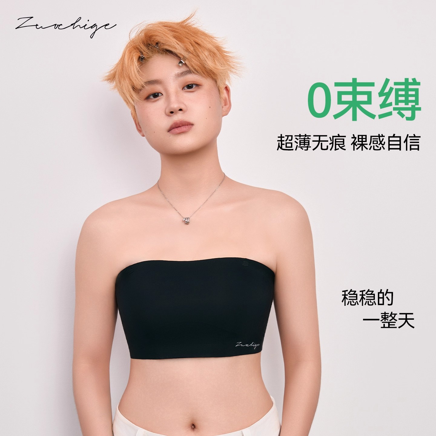 蹦迪不掉的抹胸束胸，是你想要的