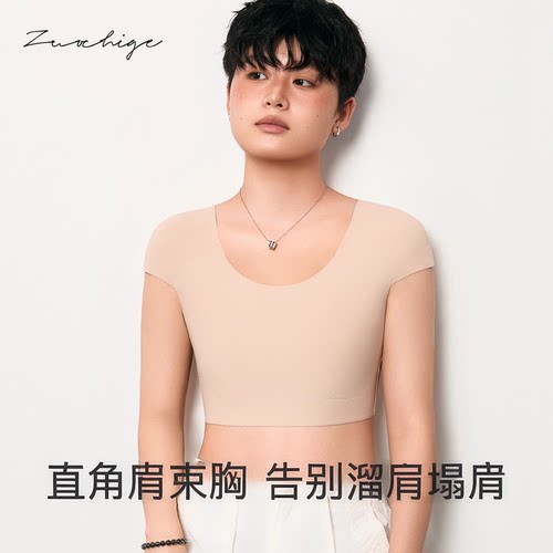 垫肩束胸，一穿秒变直角肩！