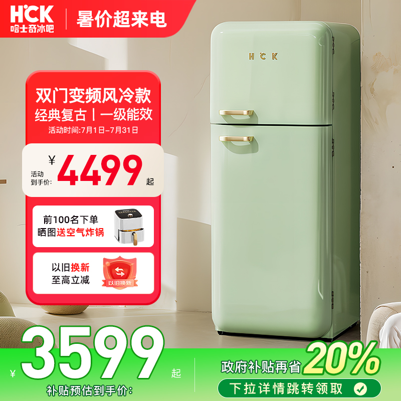 HCK哈士奇复古冰箱高颜值冷藏冷冻美式家用网红彩色冰柜小香风94