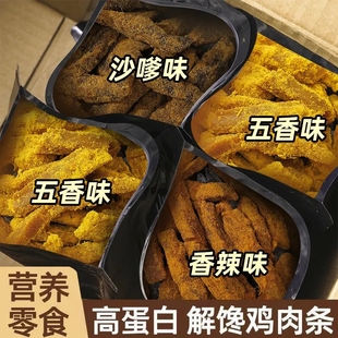 高蛋白鸡肉条503g风干鸡肉干手撕鸡胸肉网红解馋低耐吃脂代餐零食
