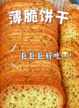 海苔薄脆饼干咸味网红小包装解馋休闲食品苏打饼干小零食整箱批发