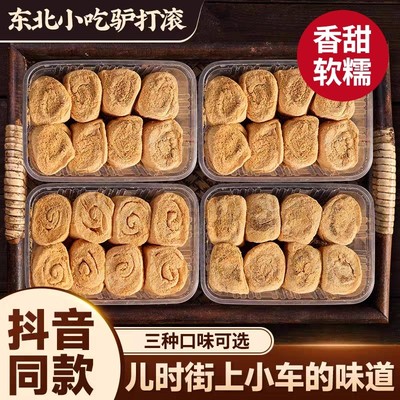 正宗老式驴打滚糕点豆面卷打糕糯米糍粑糯叽叽传统老北京零食小吃