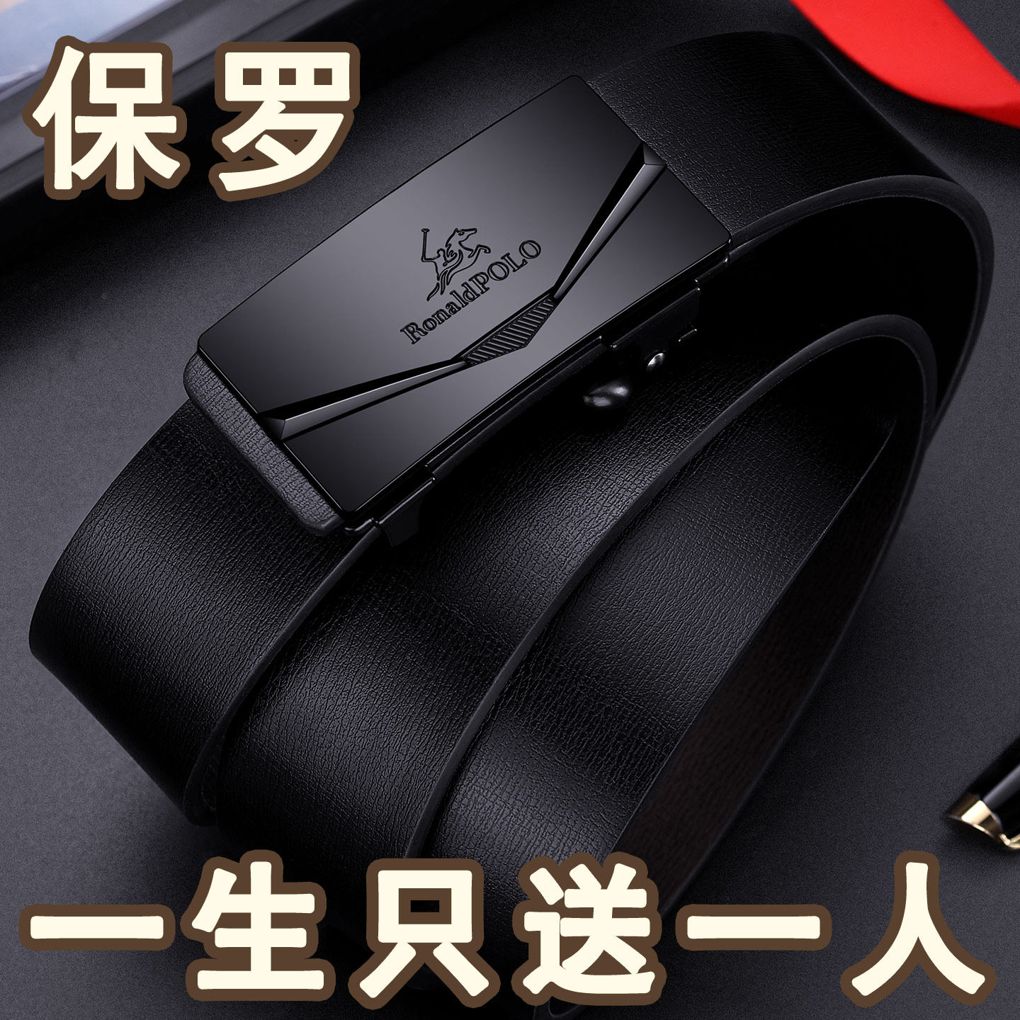 保罗皮带男士2025新款裤带商务高档正品自动扣真皮腰带男款送老公