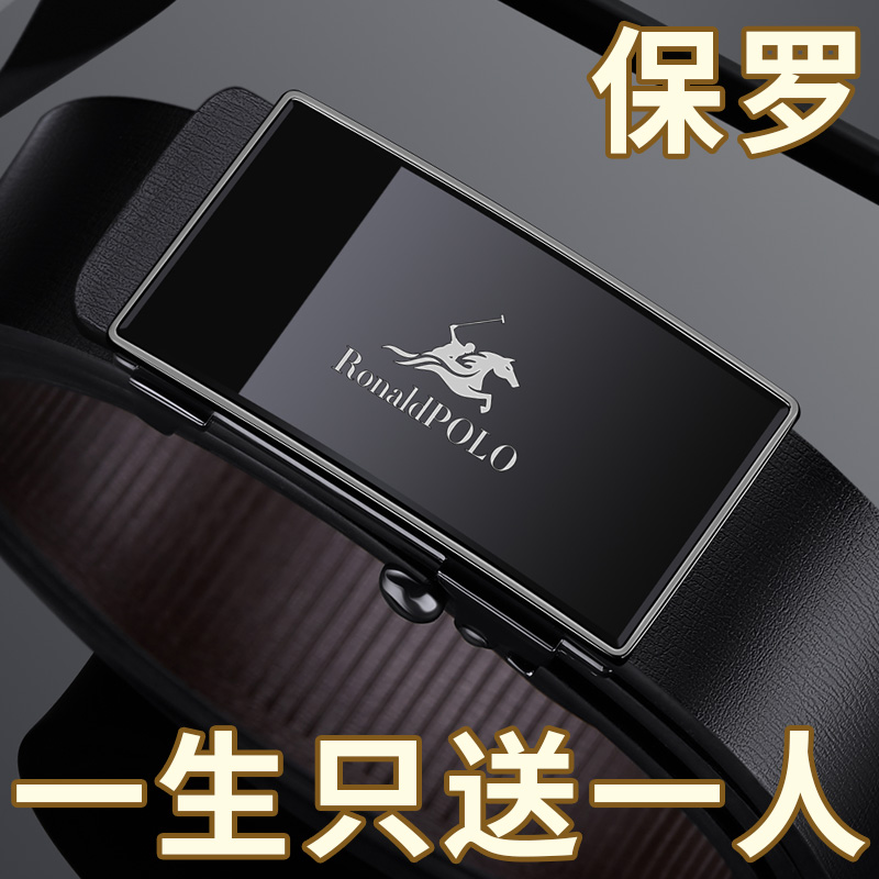 保罗皮带男真皮新款腰带自动扣纯牛皮正品高档商务内穿牛轻人裤带