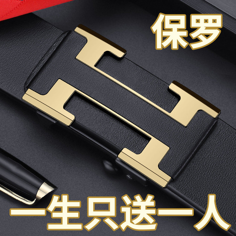 保罗皮带男士真皮2026新款腰带自动扣纯牛皮正品商务年轻人裤带潮