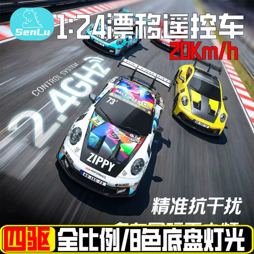 精小创1087遥控车丰田四驱rc漂移汽车儿童男孩玩具黑科技2026新款