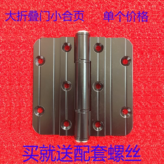 折叠门配件实木门合页铝合金阳光房推拉门玻璃门大折叠门活页铰链