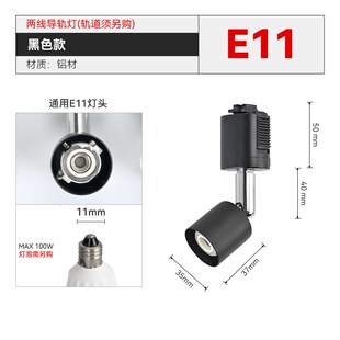 日式旋转轨道灯E11E17E26日本PSE认证轨道灯日规轨道条厂家直销