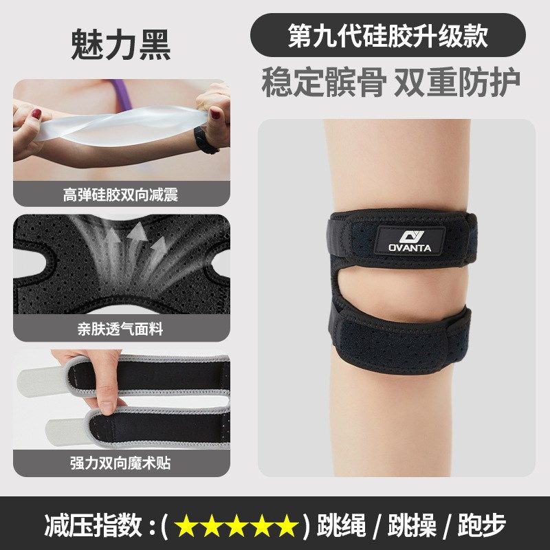 欧梵达运动专用髌骨带跳绳健身跑步护膝女专业儿童保护带膝盖护具,运动/瑜伽/健身/球迷用品,运动护膝/髌骨带,淘宝优惠券,粉丝福利购,淘宝优惠卷