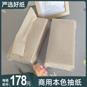 商用竹浆色抽取式 纸巾酒店宾馆客房整箱大包家用抽纸透明包实惠装