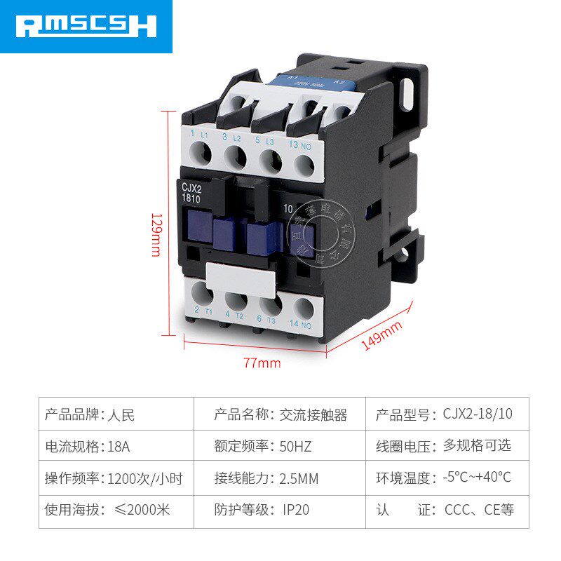 CJX2-1810接触器1801 LC1-D交流接触器 三相 380V 220V 质保1年