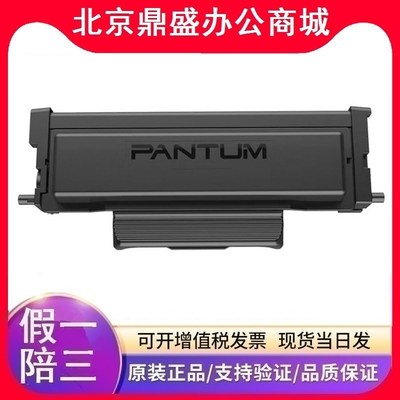 奔图墨粉盒TO-426H高容TO-426X巨高容P3016D/P3306DN/M7115DN硒鼓