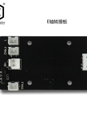云图创智Artillery 3D打印机响尾蛇SW-X1挤出机X/E/Z轴喷头转接板