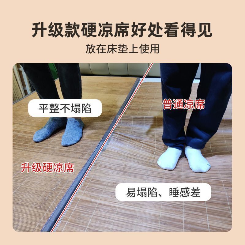 凉席竹床板夏季凉冰丝床垫防塌陷软床加硬实木床板2024新款