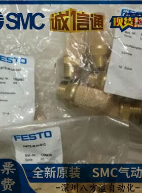 DSM-16-270-P1-FW-A-B FESTO 摆动驱动器 566206 现货