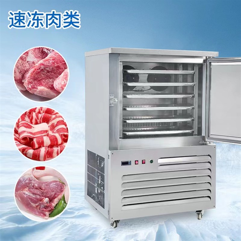 泰国大虾速冻柜  海鱼快速保鲜冷冻柜  -45快速冷藏箱