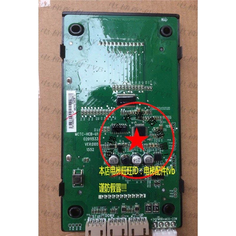 巨力巨立电梯配件莫纳克外呼液晶显示板MCTC-HCB-U1-JLBD专用协议