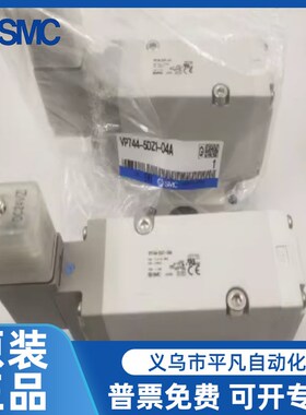 VP744R-5DZ1-04A.VP744-5DZ1-04A.日本SMC电磁阀全新原装.现货!.
