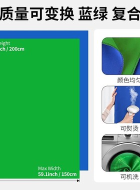 21.5M蓝绿背景幕布 双面复合布T型背景架200*150CM t形横杆便携