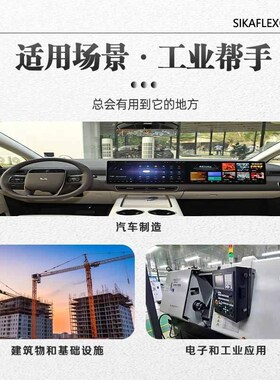 Sika西卡265聚氨酯600ml黑色密封粘接结构胶玻璃车辆高弹性填缝