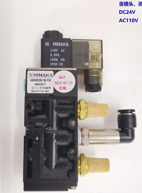 电磁阀中日流体HINAKA HNS523S五口二位电磁阀电磁控制电阀喜拿卡