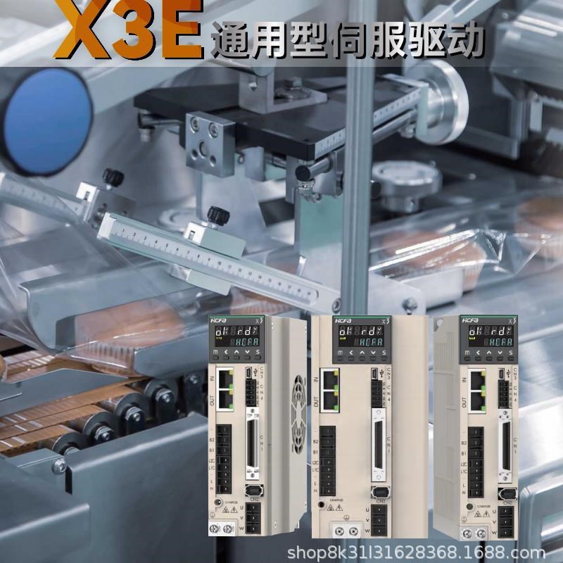 禾川伺服电机驱动器套装X2/X6/X3E/X5EB/X4FB/Y7S三相交流