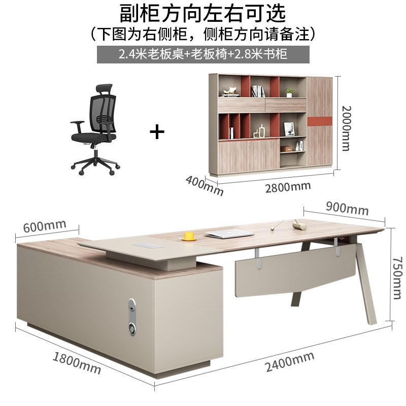 老板桌时尚经理总裁主管桌子轻奢大班台简约现代单人办公桌椅组合
