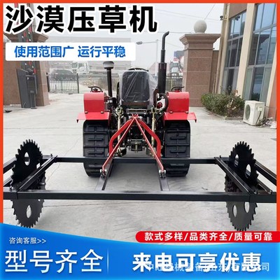 履带式35马力沙漠压草机可农用选配旋耕一体机乘坐式荒漠沙障机