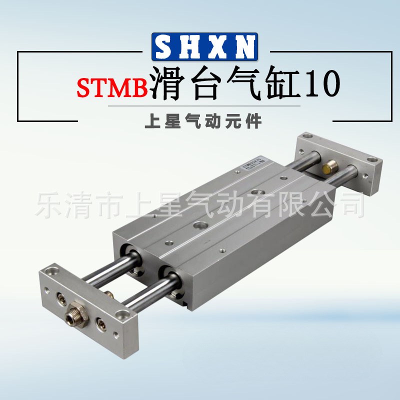 上星STMB10*25/50/75/100/125/150亚德客型滑台气缸双杆双轴