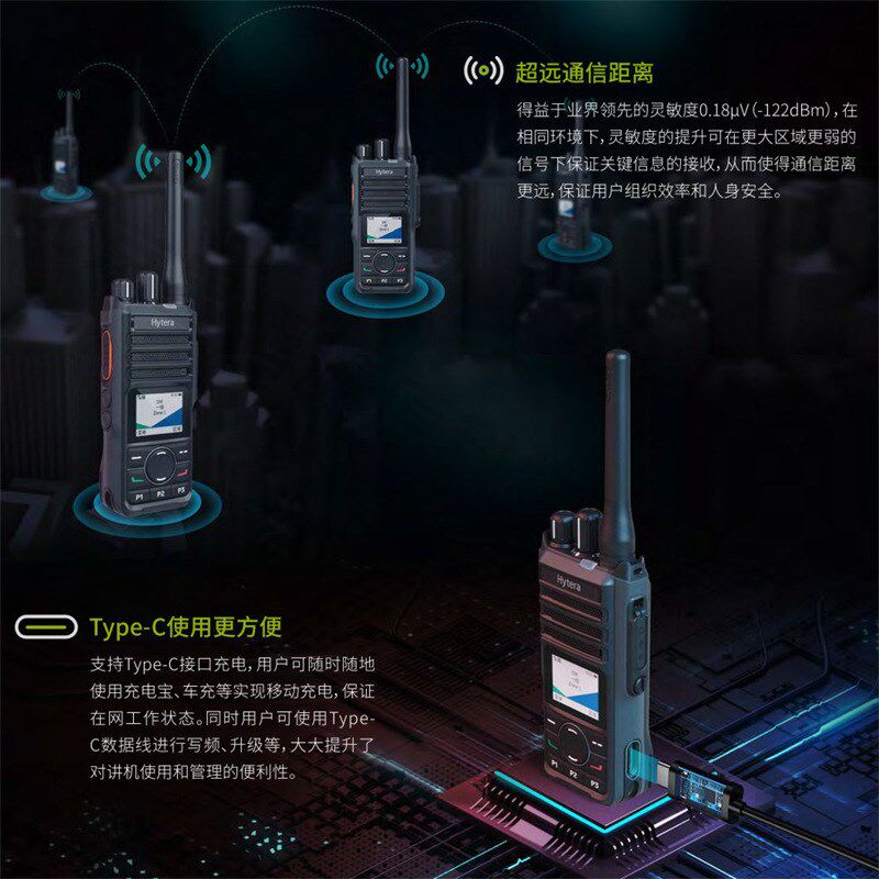 海能达(Hytera)HP560  IP67防尘耐摔语音播报AI降噪数字对讲机