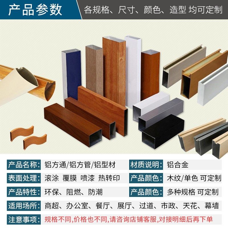 厂家供应各种规格铝方通 天花龙骨方铝吊顶 铝合金木纹铝方管,金属材料及制品,铝板/铝扣板/铝吊顶/铝方通,淘宝优惠券,粉丝福利购,淘宝优惠卷