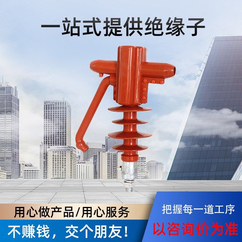 FEG-12/5复合穿刺式防雷针式绝缘子高压支柱FXG-10KV硅橡胶线路型