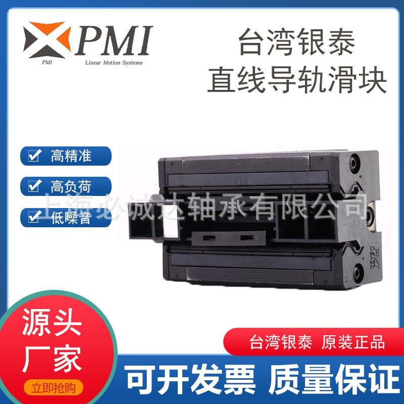 台湾银泰PMI直线导轨滑块 MSA/MSB 15 20 25 30 35 45 E LE S LS