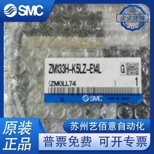 ZM053H ZM073 SMC真空发生器ZM133H 原装 E14L J5LZ K5LZ