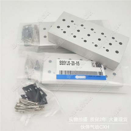 伙伴气动SYJ5000汇流板SS3YJ5-20-02/03/04/05/06/10/17/18/19/20