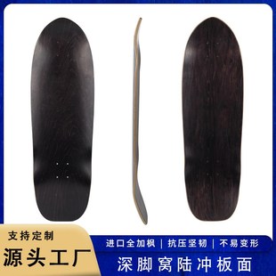 专业大陆地冲浪滑板面32.5inch加拿大枫木深脚窝陆地冲浪滑板