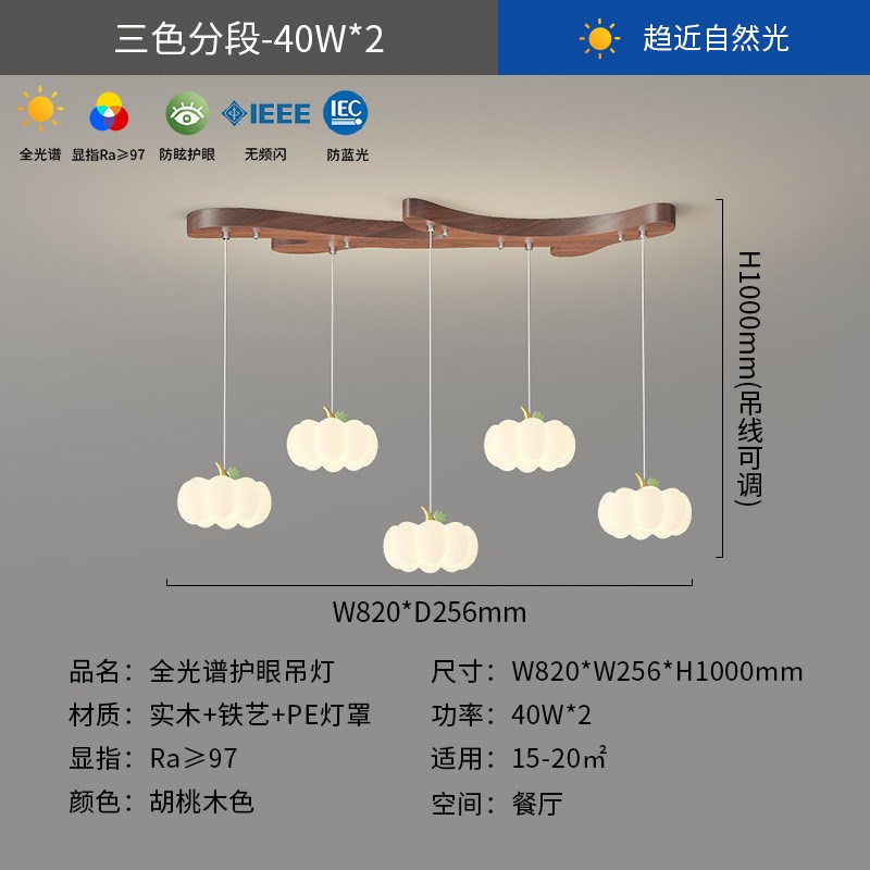 餐厅吊灯简约现代奶油风护眼吧台饭桌灯具复古木纹创意树枝南瓜灯
