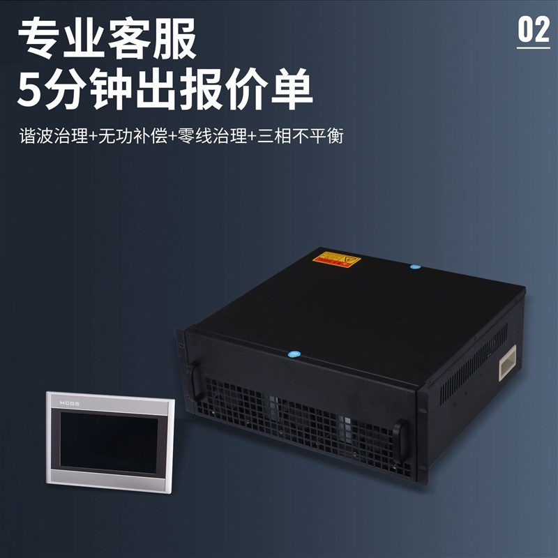 抽屉APF有源滤波器HPD2000无功补偿三相不平衡条调节装置谐波电流