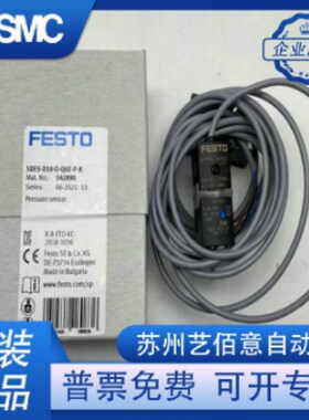 FESTO全新压力传感器SDE5-D10-O-Q6E-P-K 527467 542890 542897