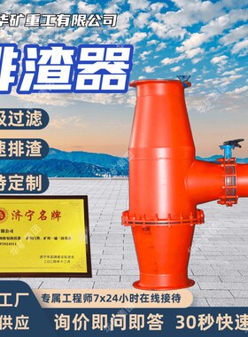 FZQ-4矿用瓦斯管路排渣器 保持管路通畅瓦斯抽放系统管路除渣器
